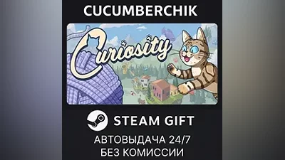 Curiosity STEAM GIFT AUTO RU+МИР