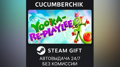 Yooka-Replaylee STEAM GIFT AUTO RU+МИР
