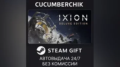 IXION: Deluxe Edition STEAM GIFT AUTO RU+МИР