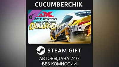 CarX Drift Racing Online - Deluxe STEAM GIFT AUTO RU+МИР