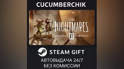 Little Nightmares III STEAM GIFT AUTO RU+МИР