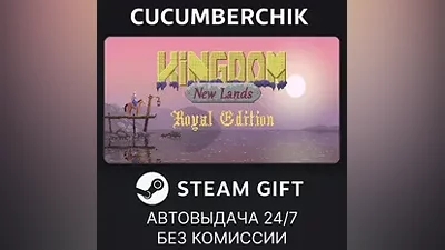 Kingdom: New Lands Royal Edition STEAM GIFT AUTO RU+МИР
