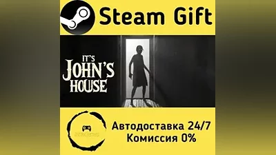 It's John's House Steam Gift РФ/КЗ/др.