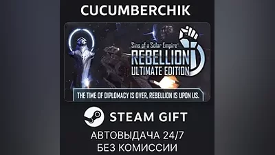 Sins of a Solar Empire - Ultimate Edition STEAM GIFT AUTO RU+МИР