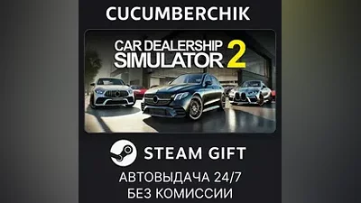 Car Dealership Simulator 2 STEAM GIFT AUTO RU+МИР