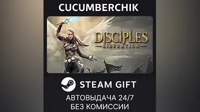 Disciples: Liberation - Deluxe Edition STEAM GIFT AUTO RU+МИР