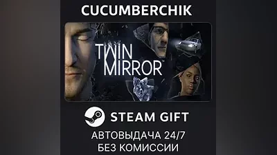 Twin Mirror STEAM GIFT AUTO RU+МИР