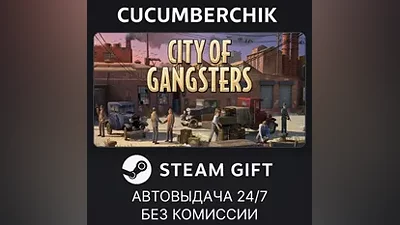 City of Gangsters STEAM GIFT AUTO RU+МИР
