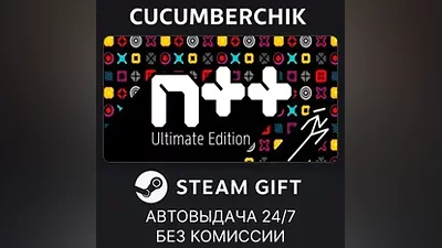 N++ STEAM GIFT AUTO RU+МИР