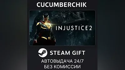 Injustice 2 STEAM GIFT AUTO RU+МИР