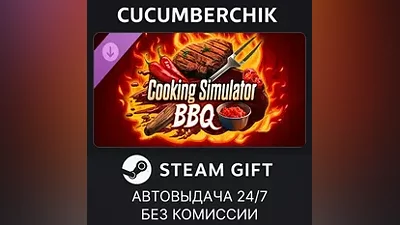 Cooking Simulator - BBQ STEAM GIFT AUTO RU+МИР