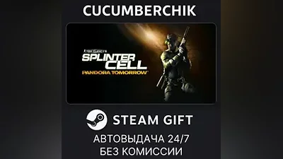 Tom Clancy's Splinter Cell : Pandora Tomorrow STEAM GIFT AUTO RU+МИР