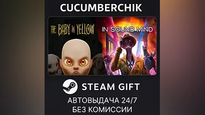 The Baby In Yellow + In Sound Mind STEAM GIFT AUTO RU+МИР