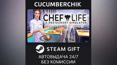 Chef Life: A Restaurant Simulator STEAM GIFT AUTO RU+МИР