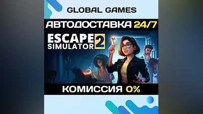 Escape Simulator 2 STEAM GIFT АВТОДОСТАВКА
