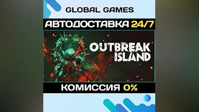 Outbreak Island STEAM GIFT АВТОДОСТАВКА