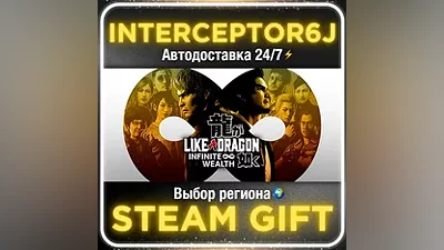 Like a Dragon: Infinite Wealth • Все регионы STEAM АВТО