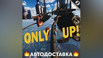 Only Up! - STEAM RU / Выбор региона АВТО