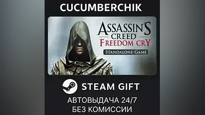 Assassin's Creed Freedom Cry STEAM GIFT AUTO RU+МИР