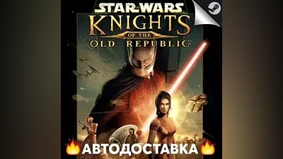 Star Wars: Knights of the Old Republic - STEAM RU АВТО