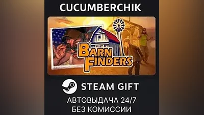 Barn Finders STEAM GIFT AUTO RU+МИР