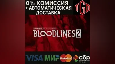 Vampire: The Masquerade-Bloodlines 2 | Steam RU+KZ+