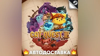 Cat Quest III - STEAM RU / Выбор региона АВТО