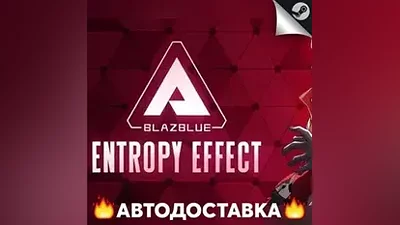 BlazBlue Entropy Effect - STEAM RU / Выбор региона АВТО