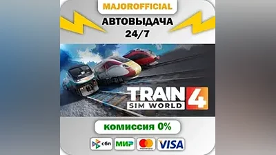 Train Sim World 4: Standard Edition АВТОДОСТАВКА Steam