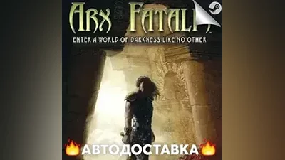 Arx Fatalis - STEAM RU / Выбор региона АВТО