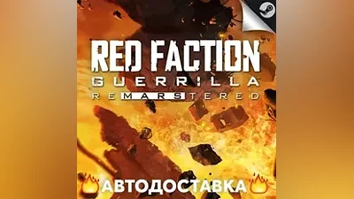 Red Faction Guerrilla Re-Mars-tered - STEAM RU АВТО