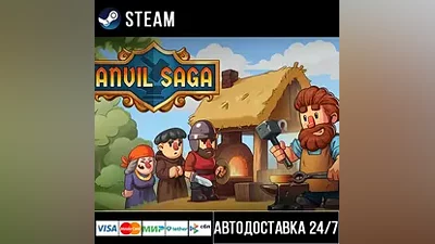Anvil Saga СТИМ Steam Gift
