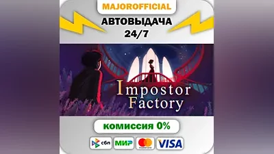 Impostor Factory АВТОДОСТАВКА Steam GIFT