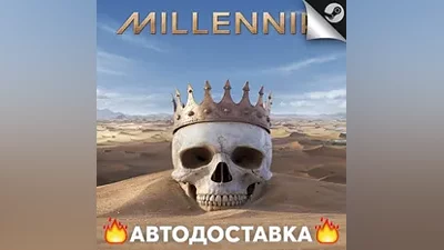 Millennia - STEAM RU / Выбор региона АВТО
