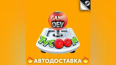 Game Dev Tycoon - STEAM RU / Выбор региона АВТО