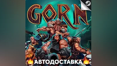GORN - STEAM RU / Выбор региона АВТО