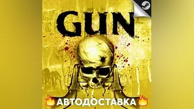 GUN - STEAM RU / Выбор региона АВТО