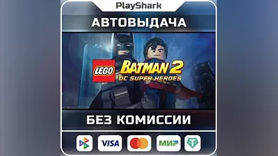 LEGO: Batman 2 DC Super Heroes | STEAM | РФ + СНГ |КЛЮЧ
