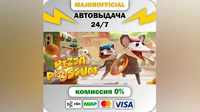 Pizza Possum АВТОДОСТАВКА Steam GIFT