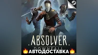 Absolver - STEAM RU / Выбор региона АВТО