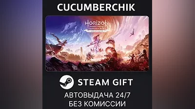 Horizon Forbidden West Complete Edition STEAM GIFT AUTO UA+МИР