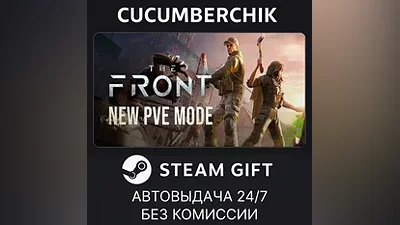 The Front STEAM GIFT AUTO RU+МИР