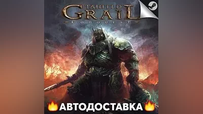 Tainted Grail: Conquest - STEAM RU / Выбор региона АВТО