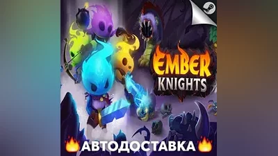 Ember Knights - STEAM RU / Выбор региона АВТО