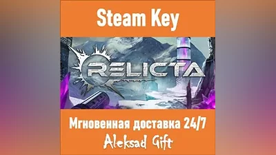 Relicta (Steam ключ) REGION FREE/GLOBAL