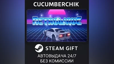 Retrowave STEAM GIFT AUTO RU+МИР