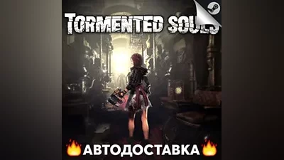 Tormented Souls - STEAM RU / Выбор региона АВТО