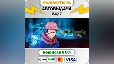 Jujutsu Kaisen Cursed Clash АВТОДОСТАВКА Steam GIFT