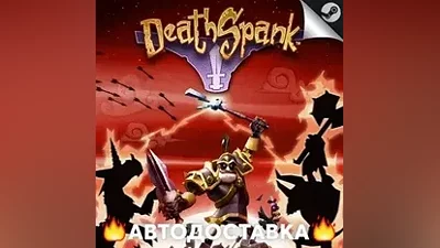 Deathspank - STEAM RU / Выбор региона АВТО
