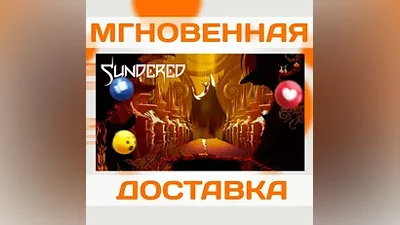 SUNDERED  STEAM  ВЕСЬ МИР + РФ  КЛЮЧ